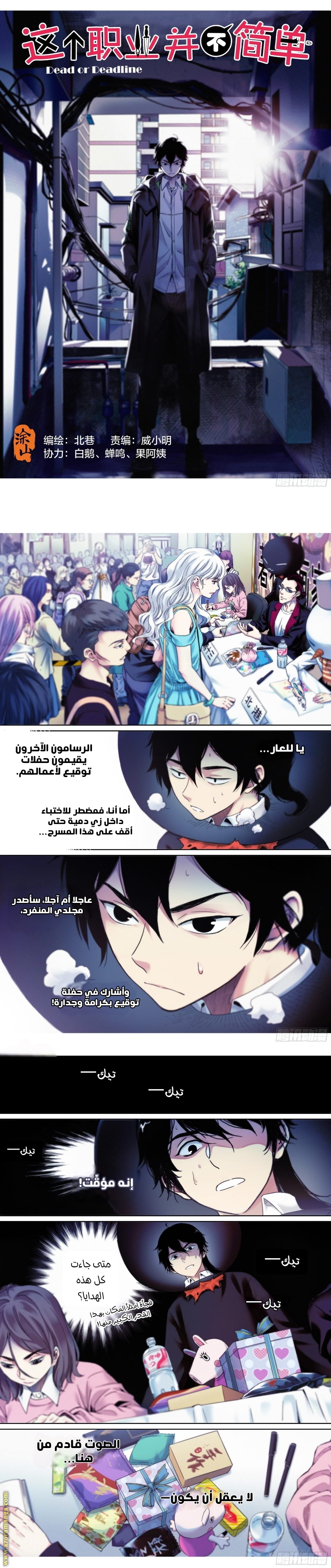 Comic page