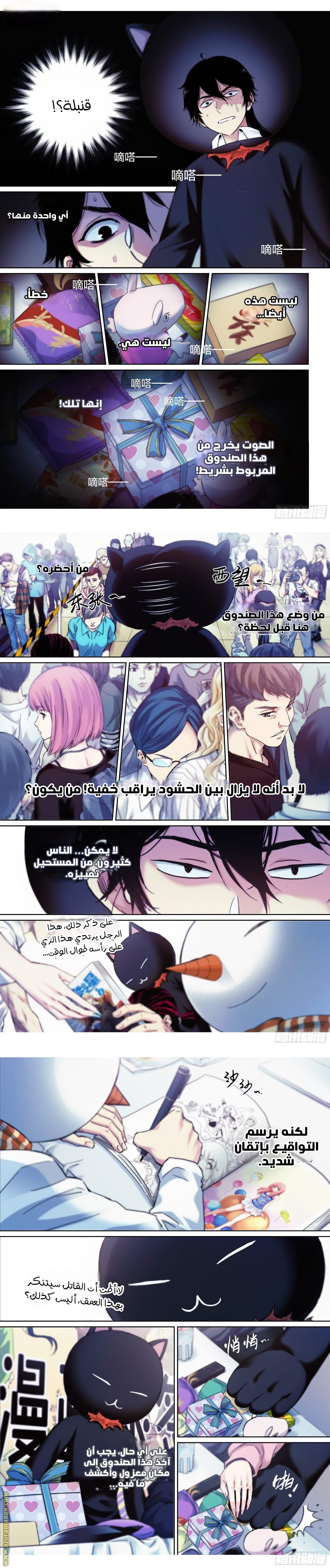 Comic page
