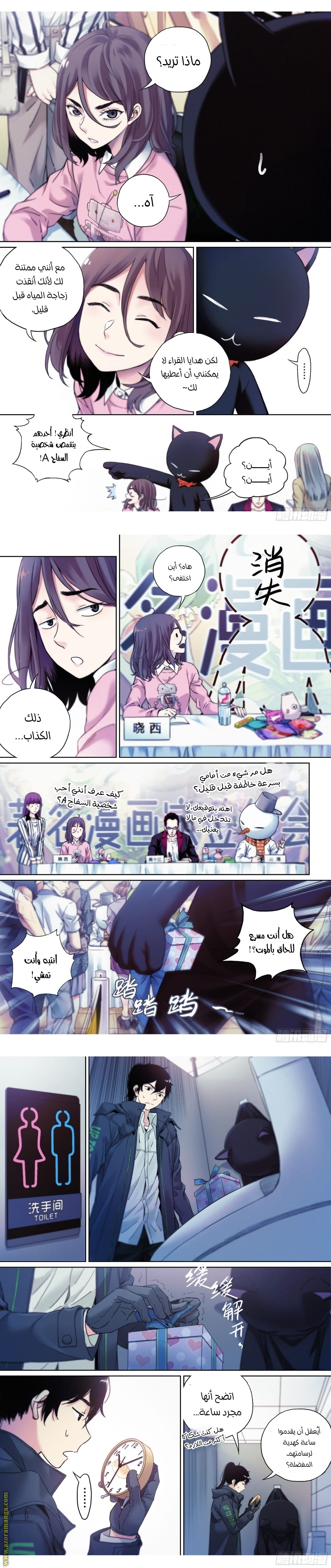 Comic page