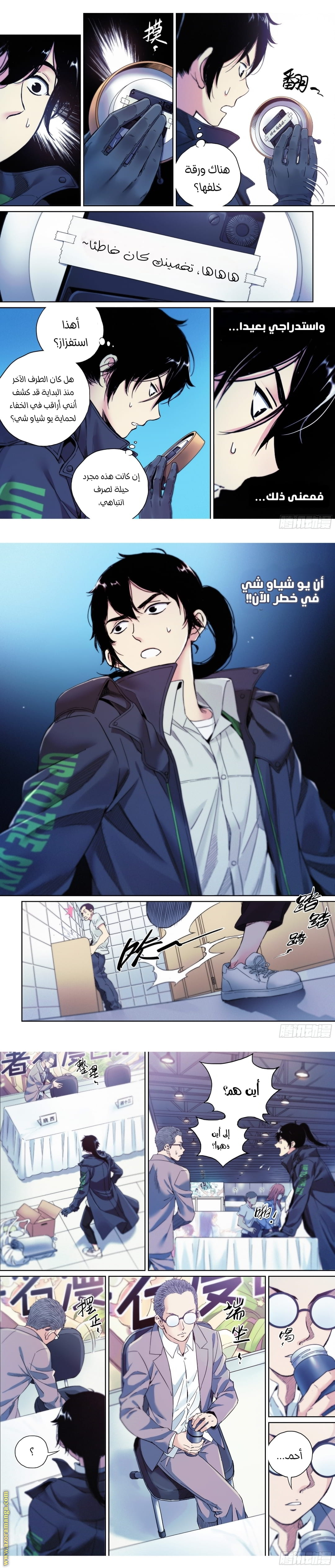 Comic page