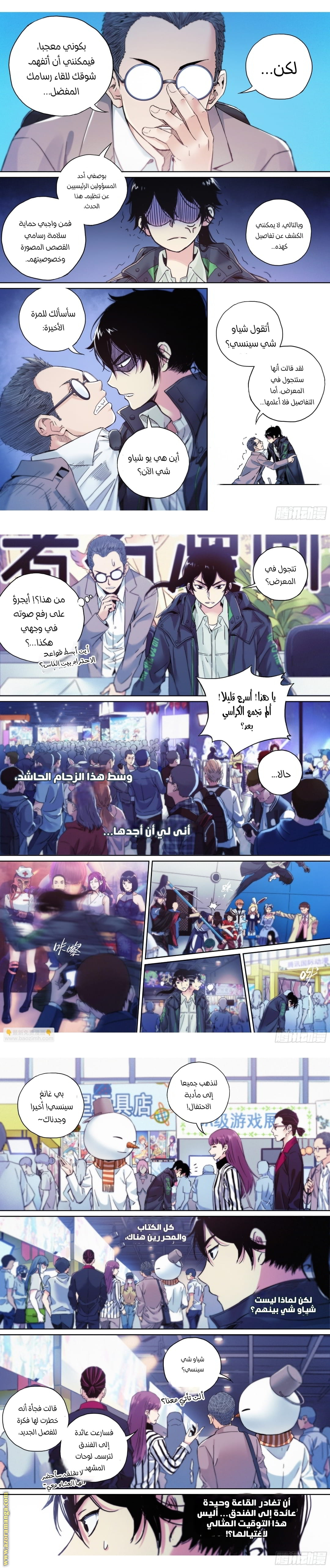 Comic page
