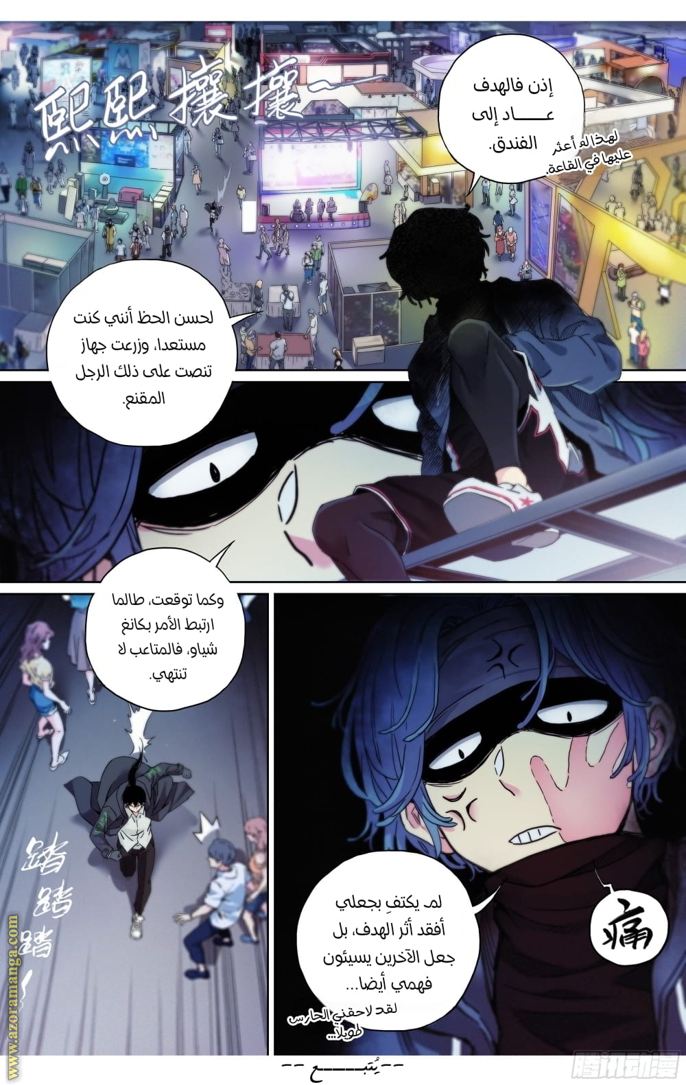 Comic page