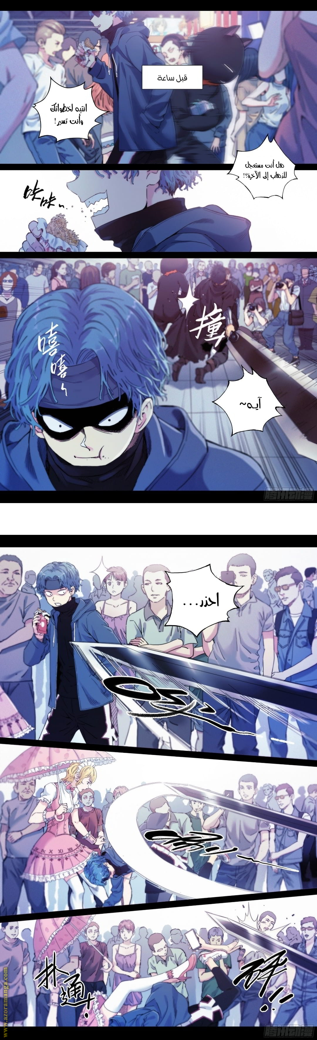 Comic page
