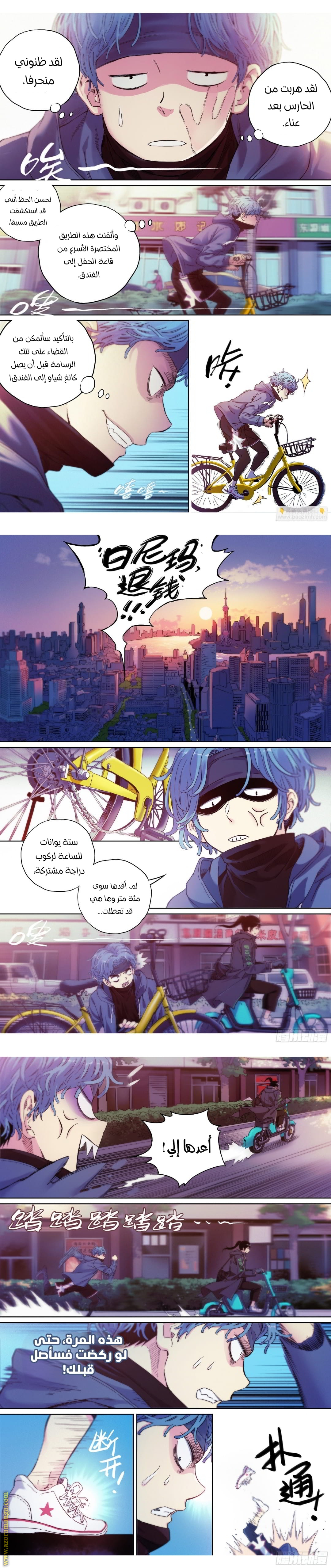 Comic page