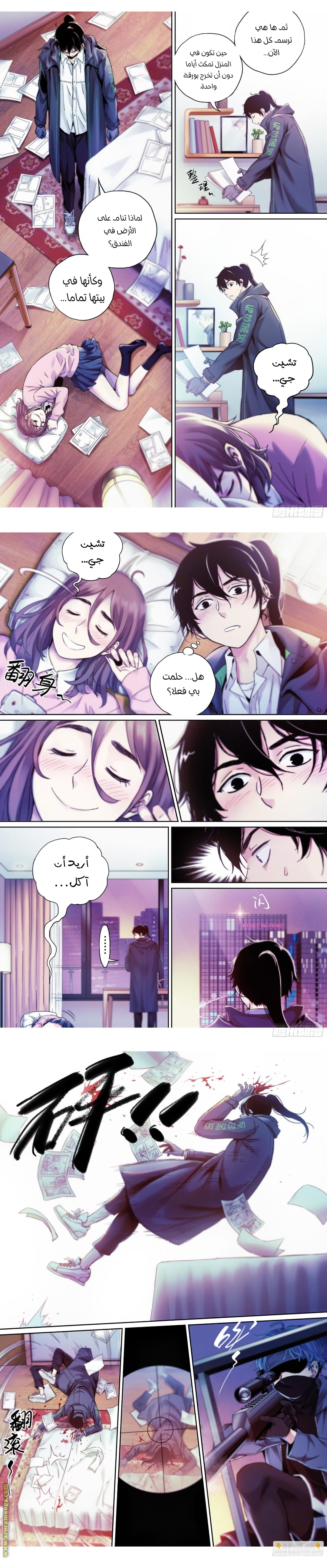 Comic page