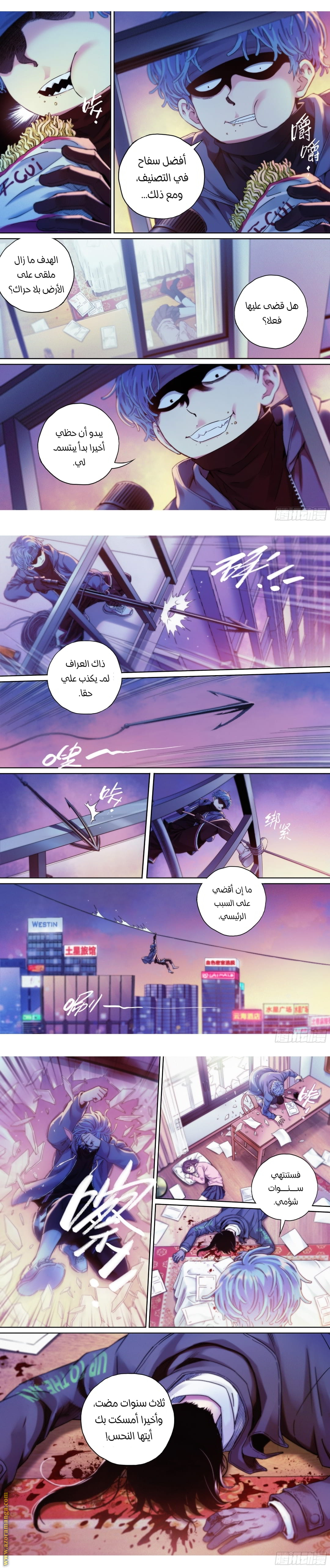 Comic page
