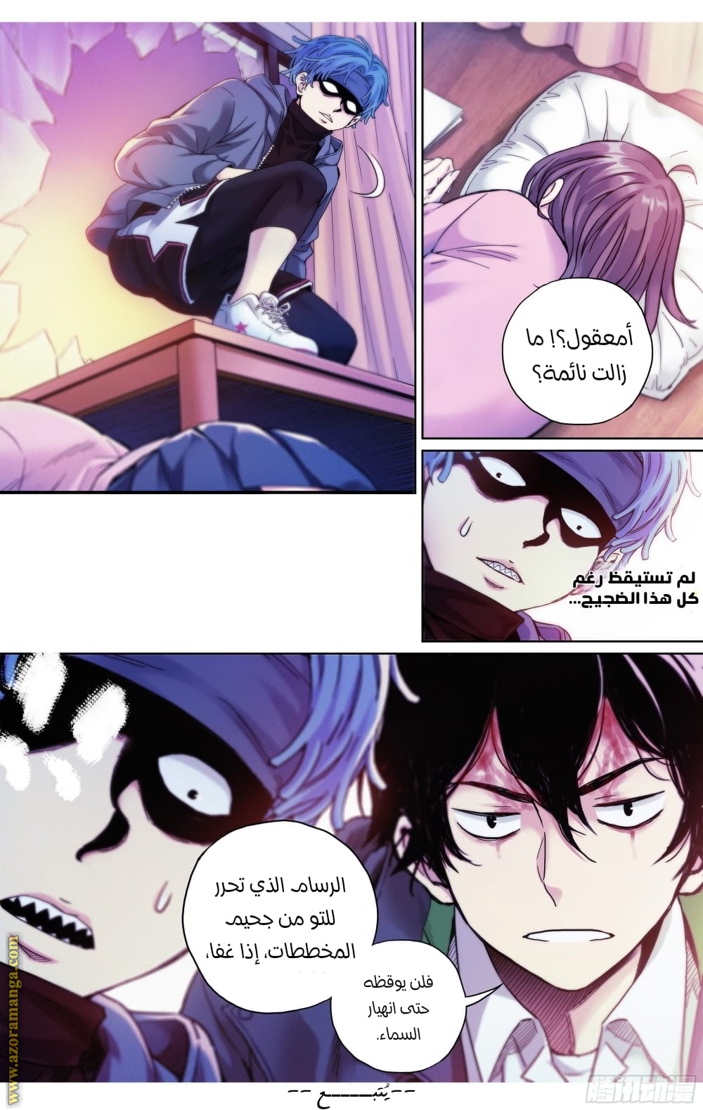Comic page