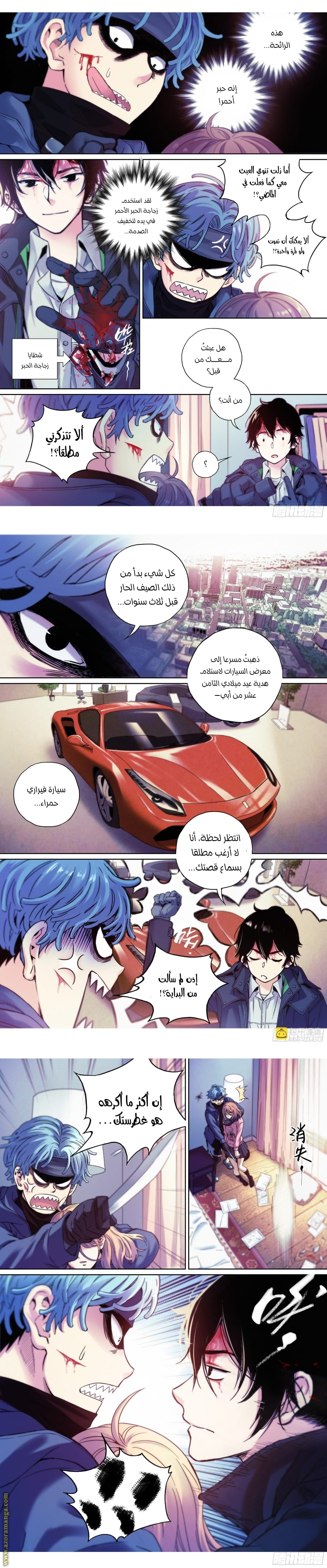 Comic page