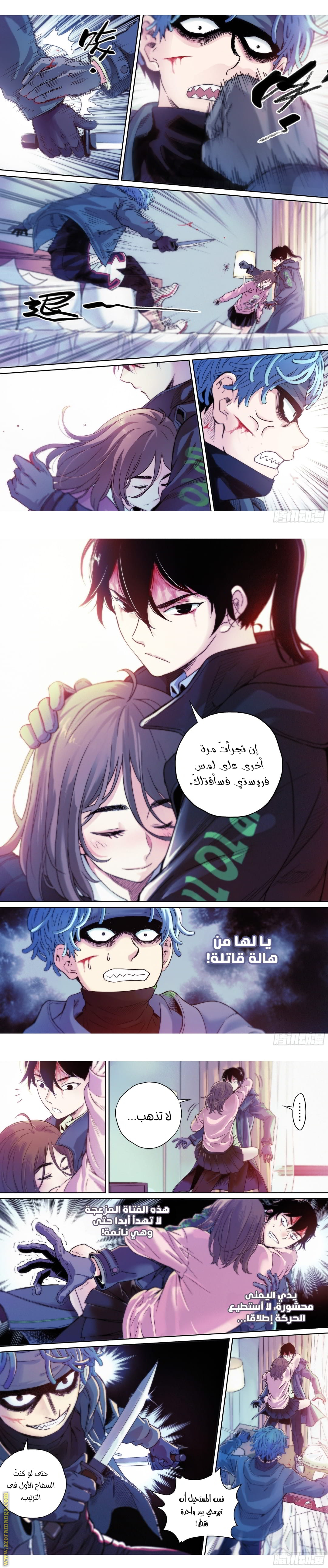 Comic page