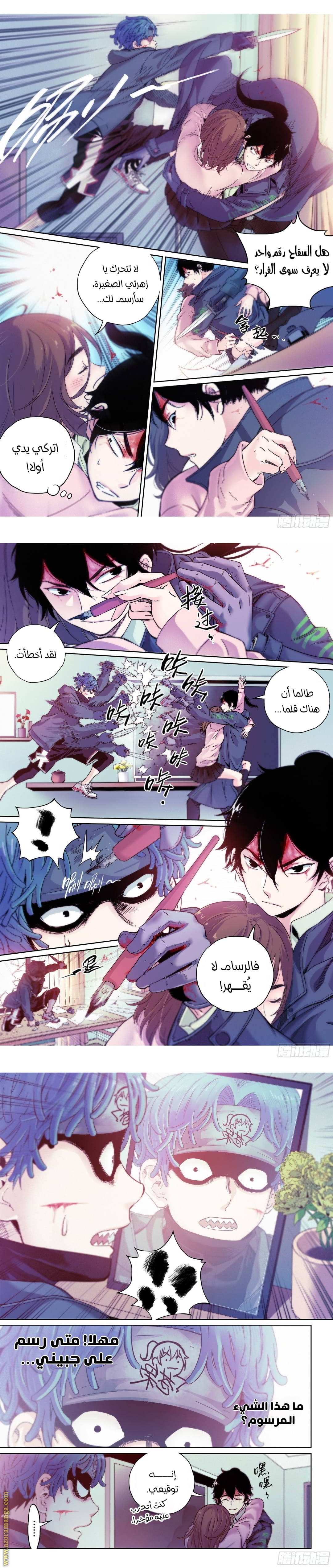 Comic page