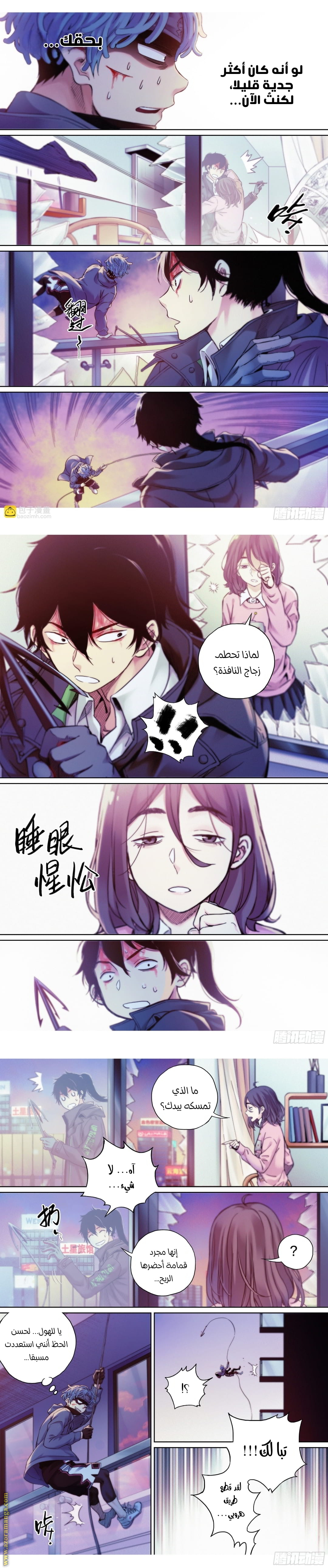 Comic page