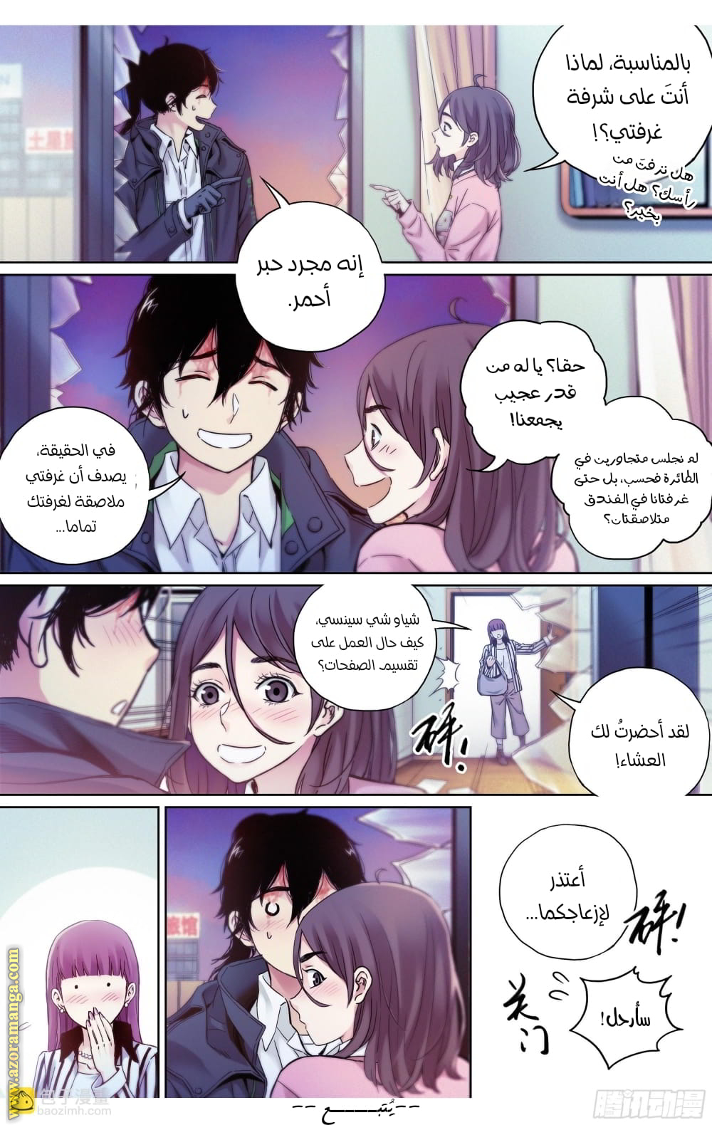 Comic page