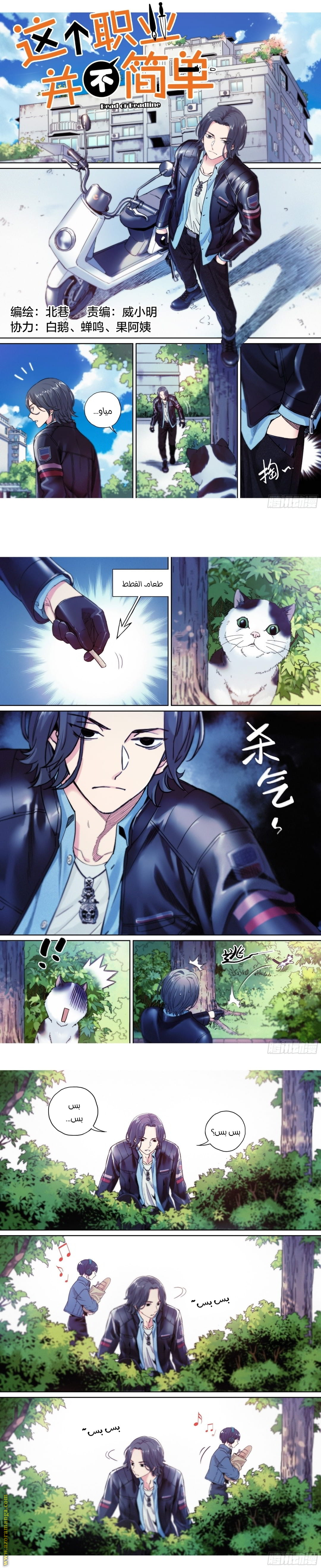 Comic page