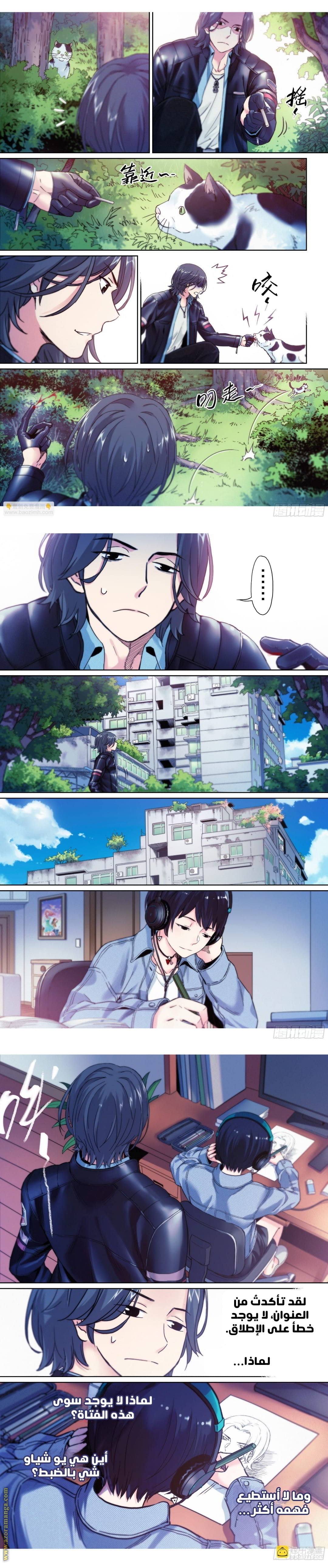 Comic page