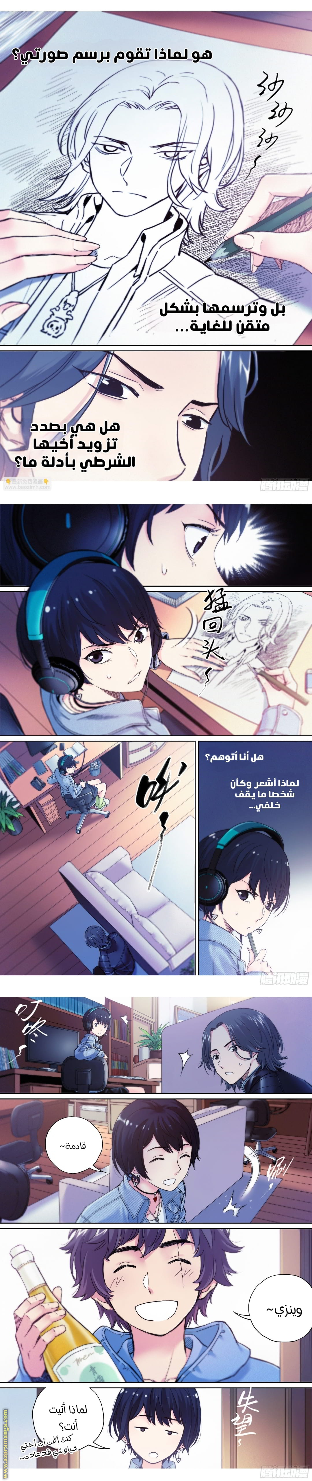 Comic page