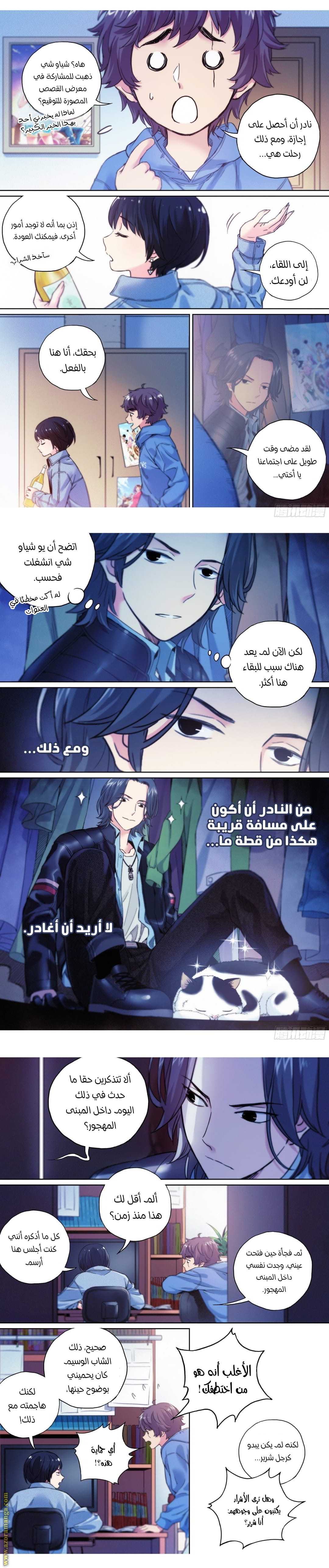 Comic page