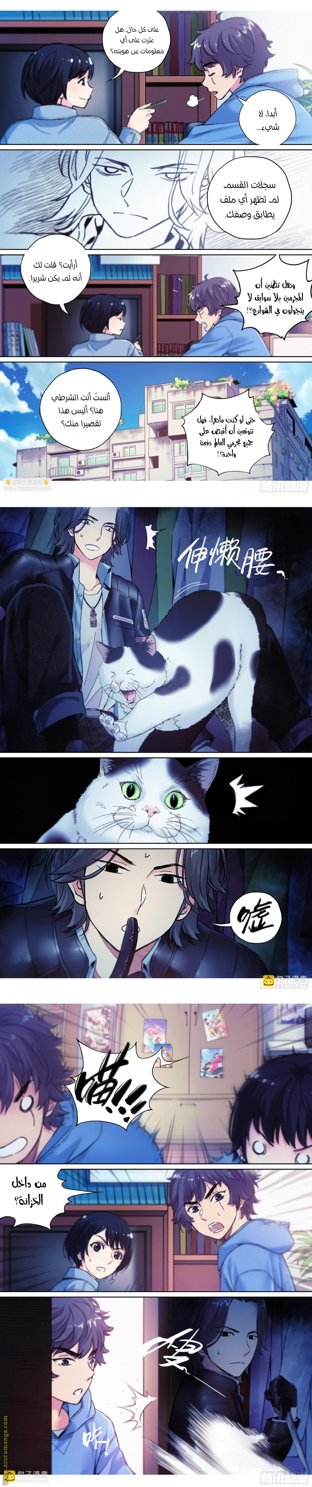 Comic page