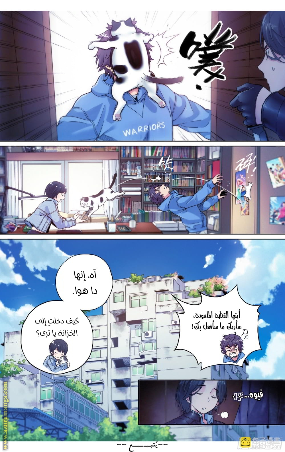 Comic page