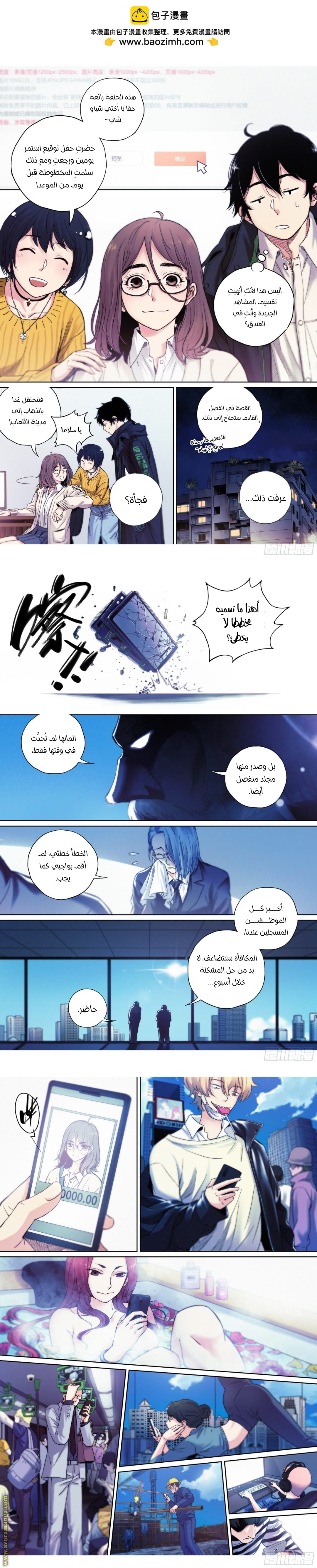 Comic page