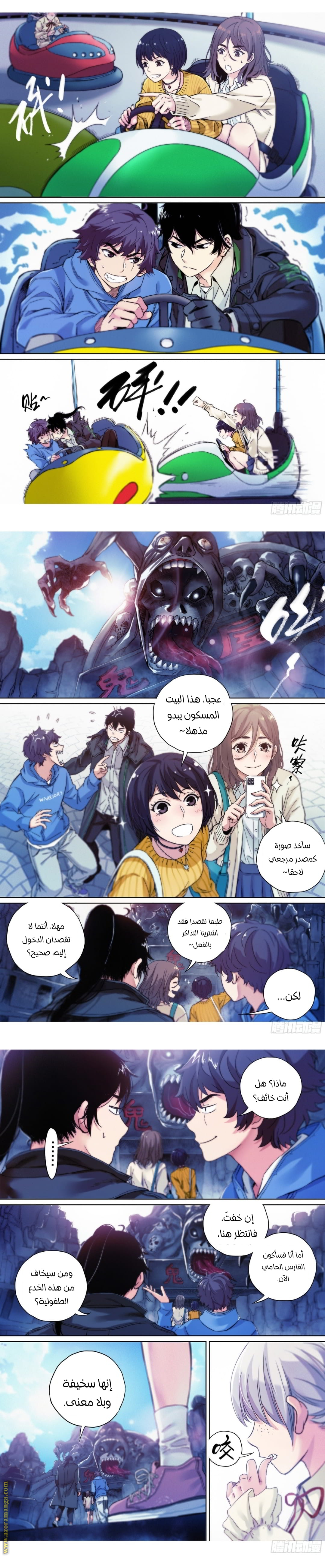 Comic page