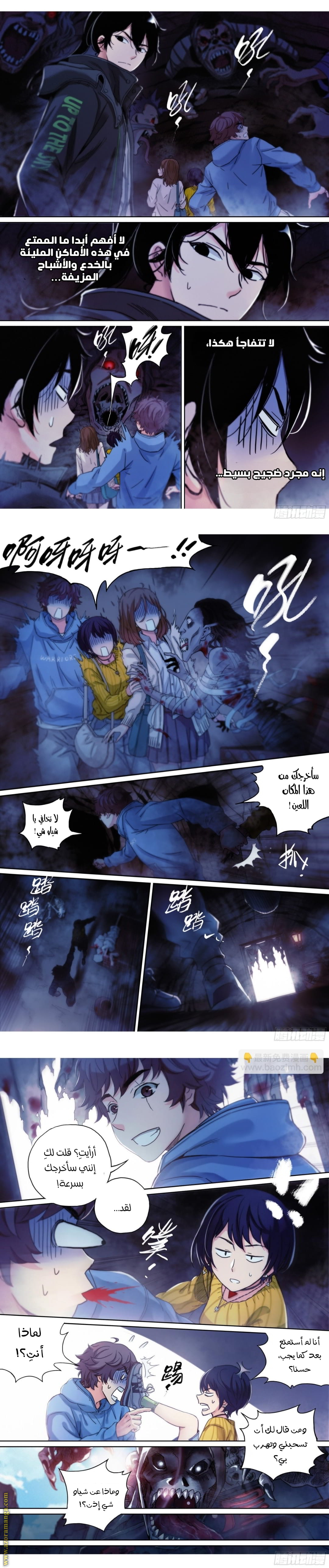 Comic page
