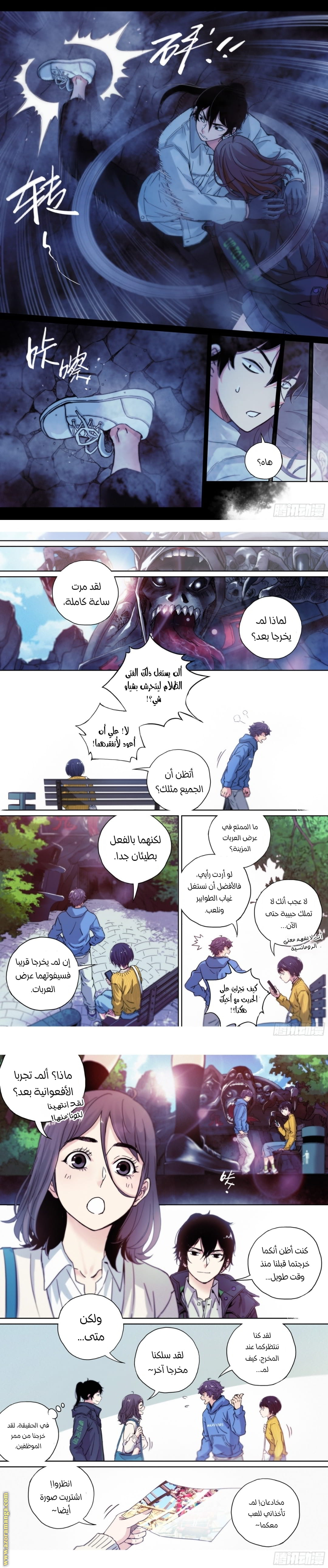 Comic page