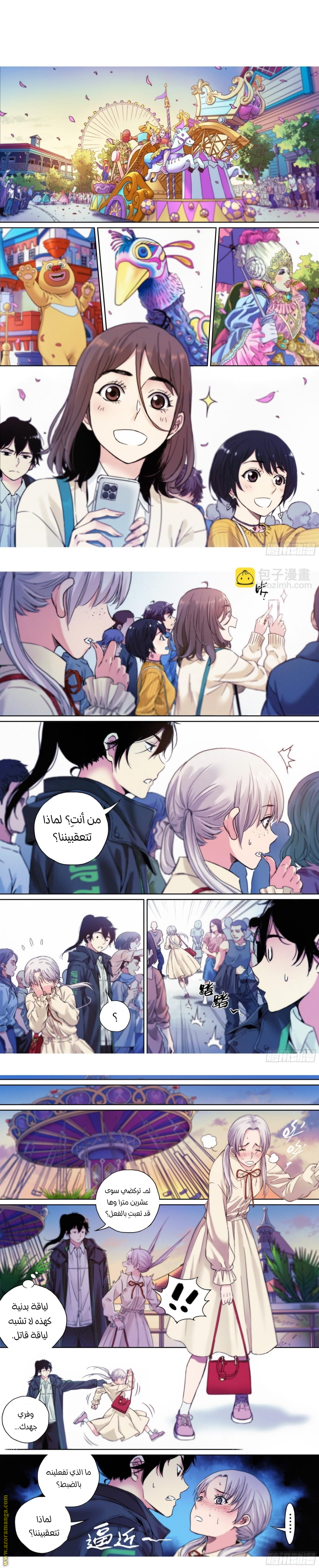 Comic page
