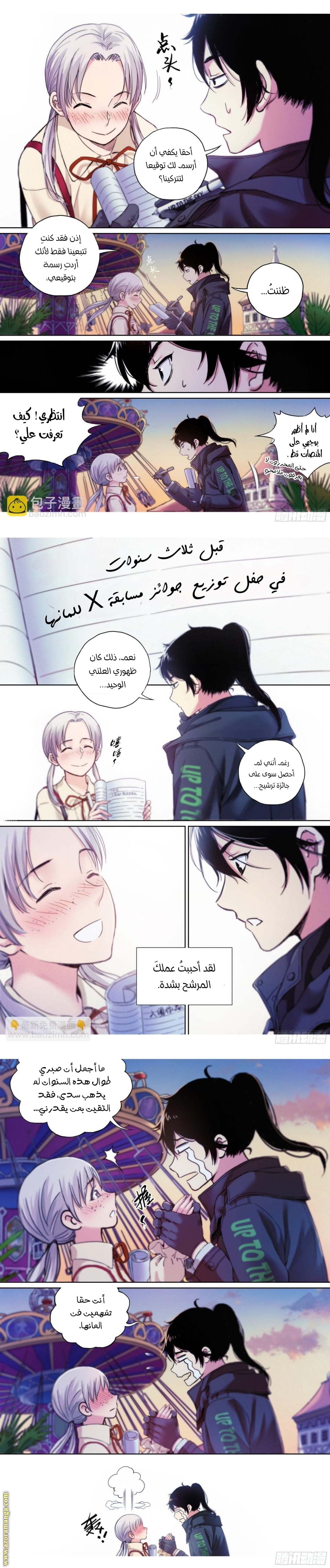 Comic page