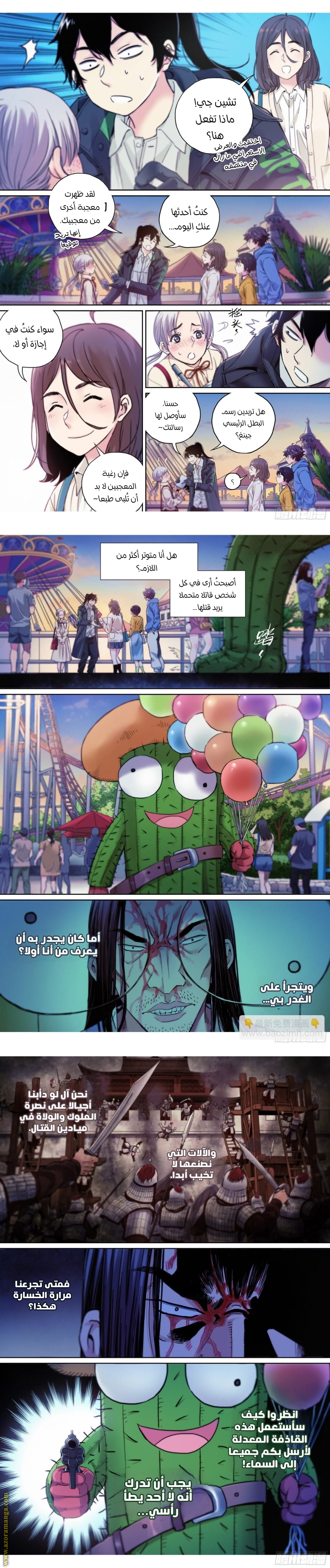 Comic page