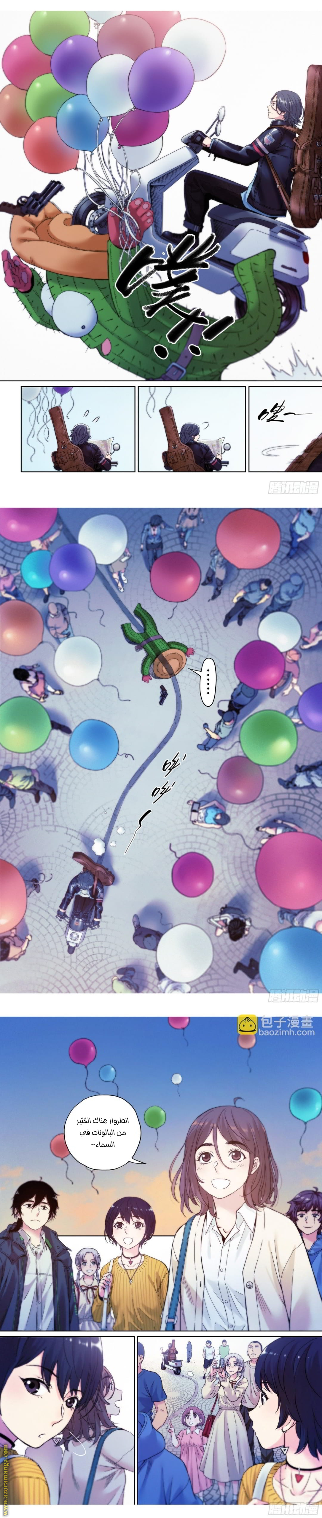Comic page