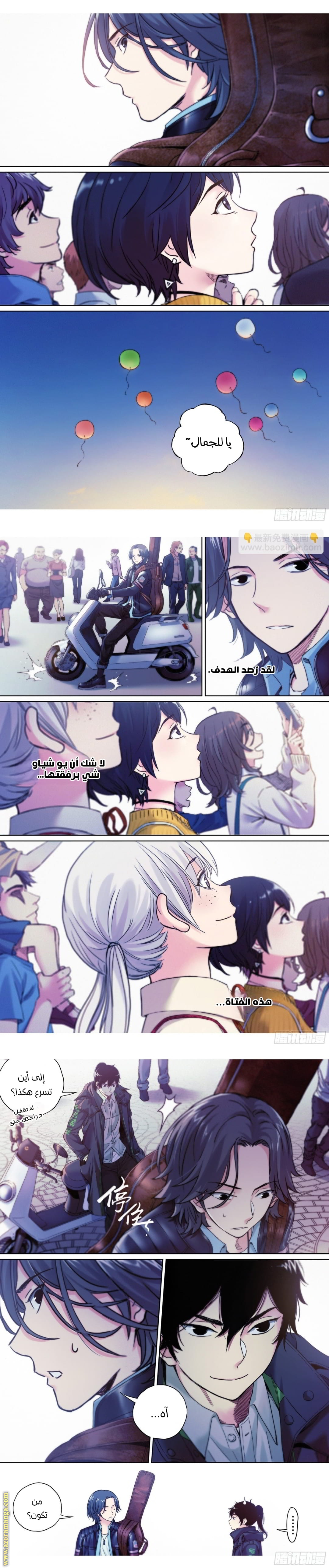 Comic page