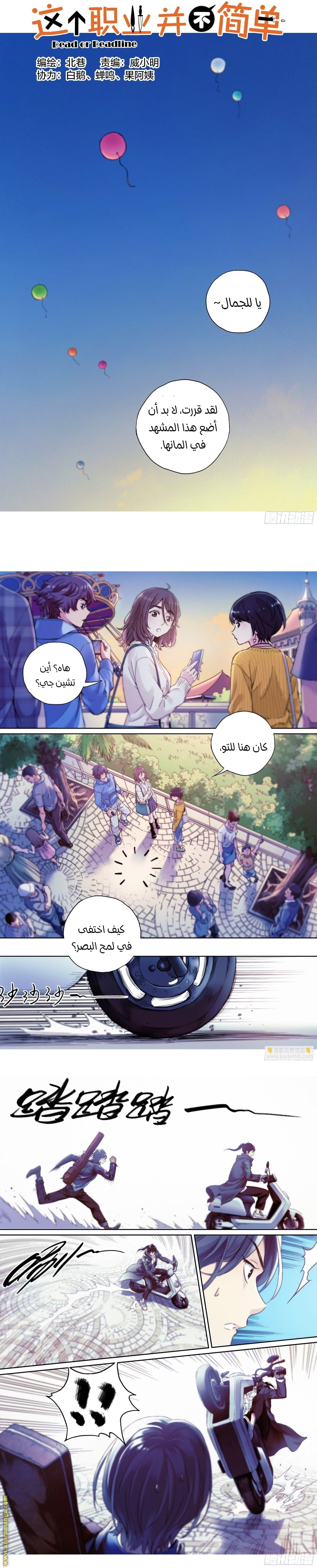 Comic page