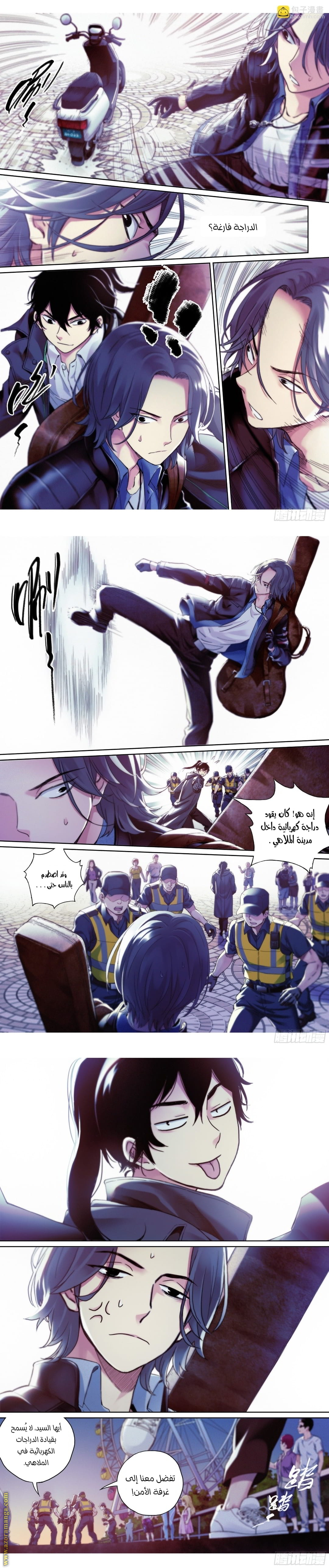 Comic page