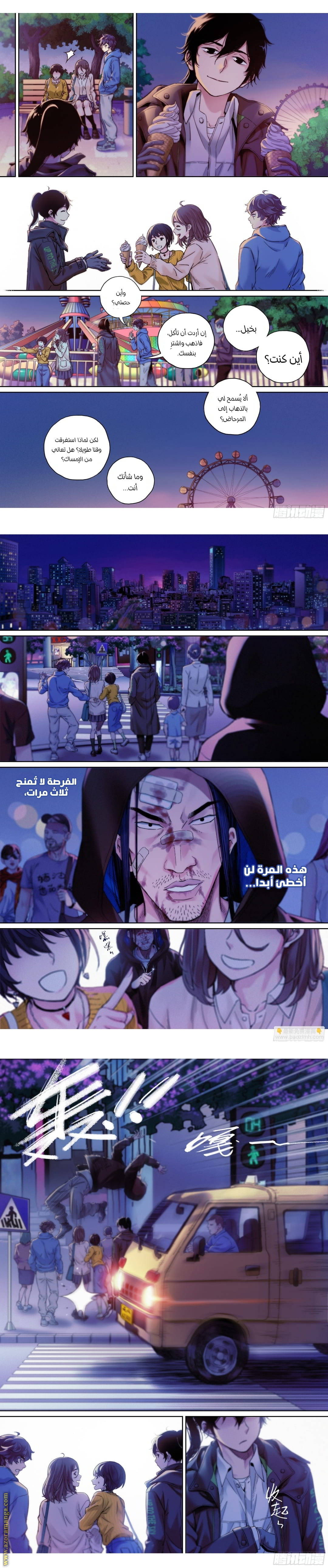 Comic page