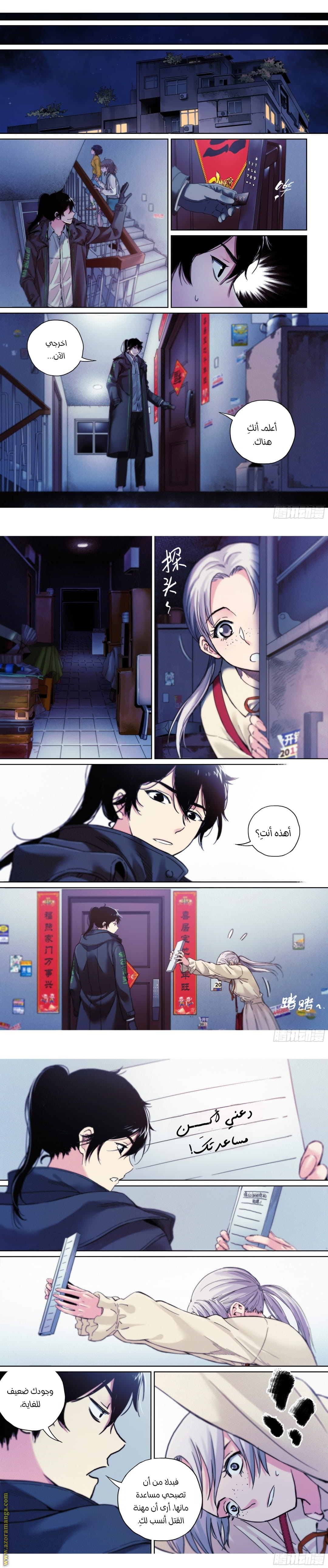 Comic page