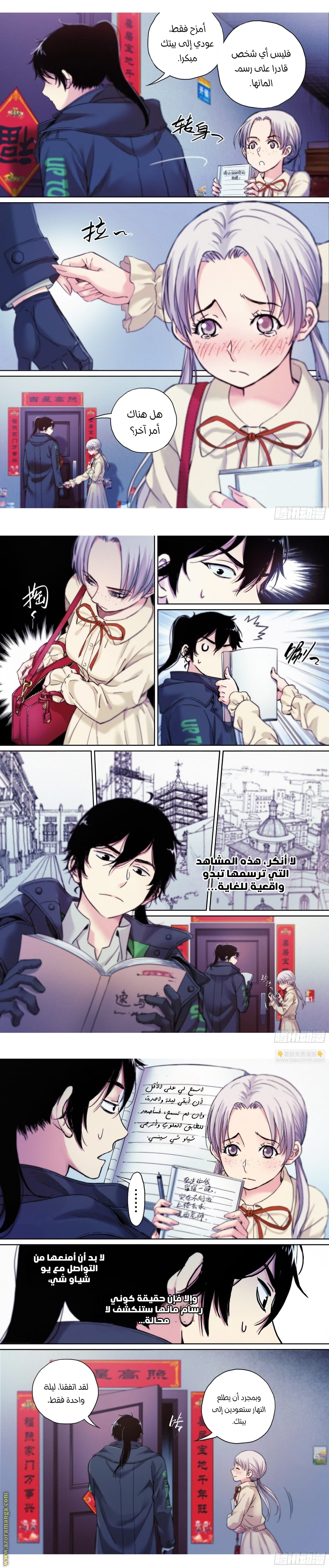 Comic page