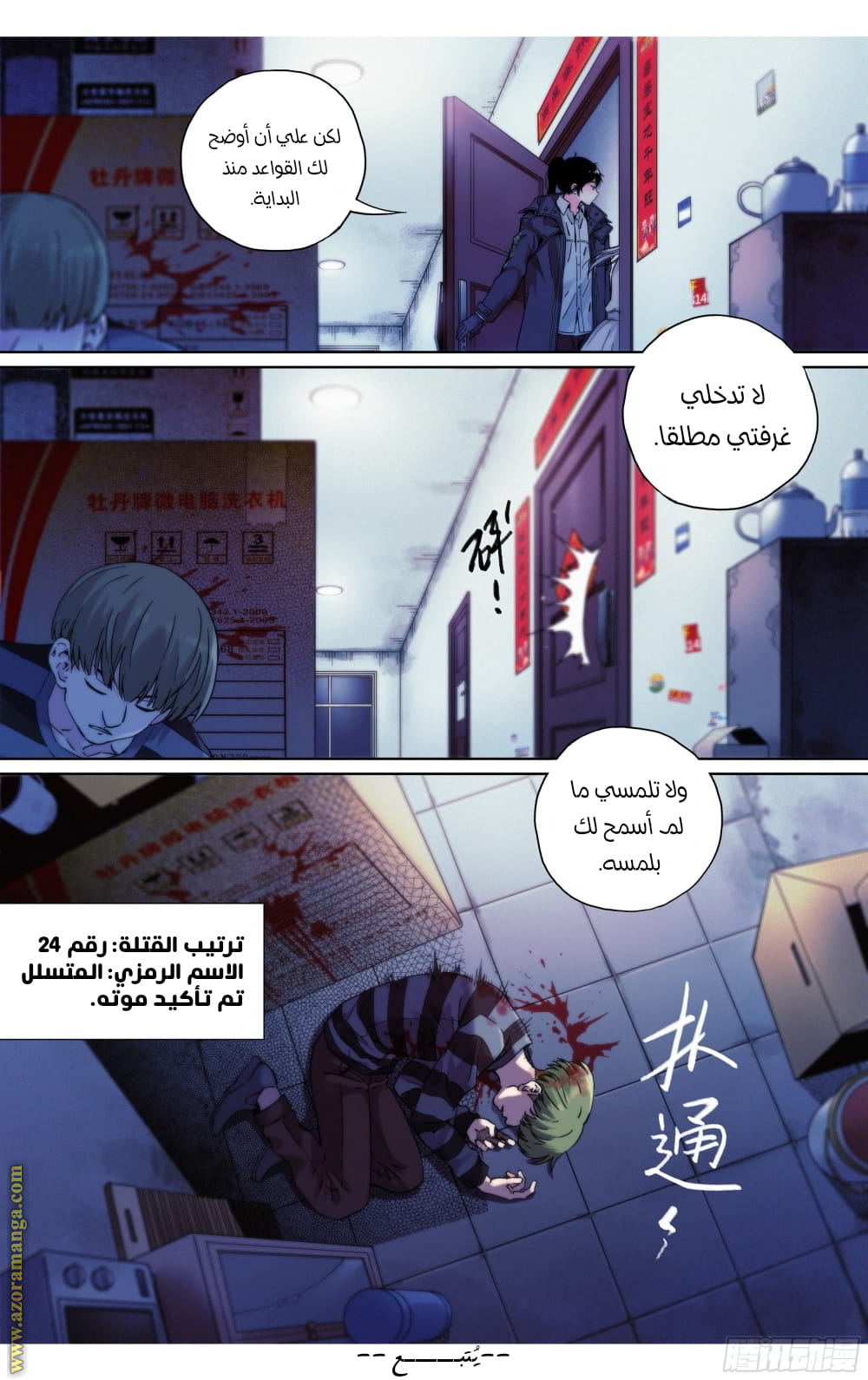 Comic page