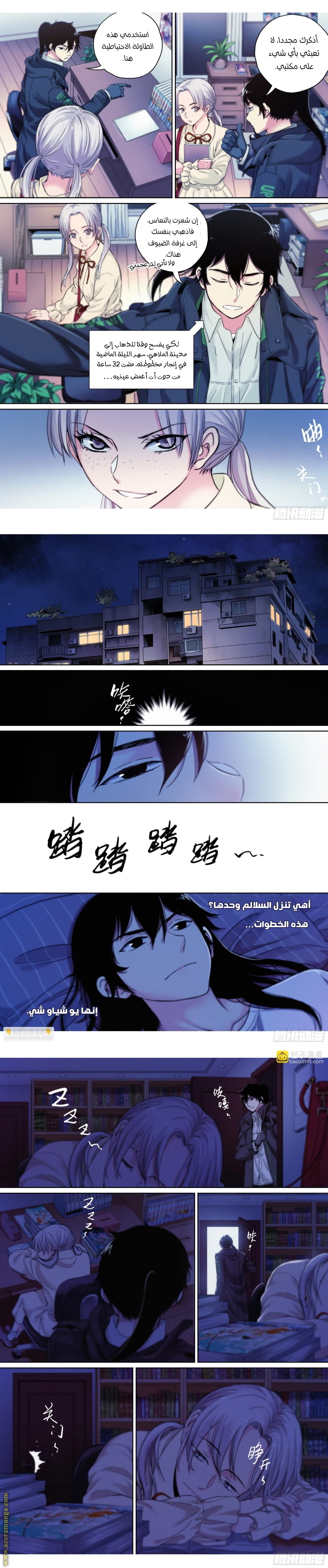 Comic page