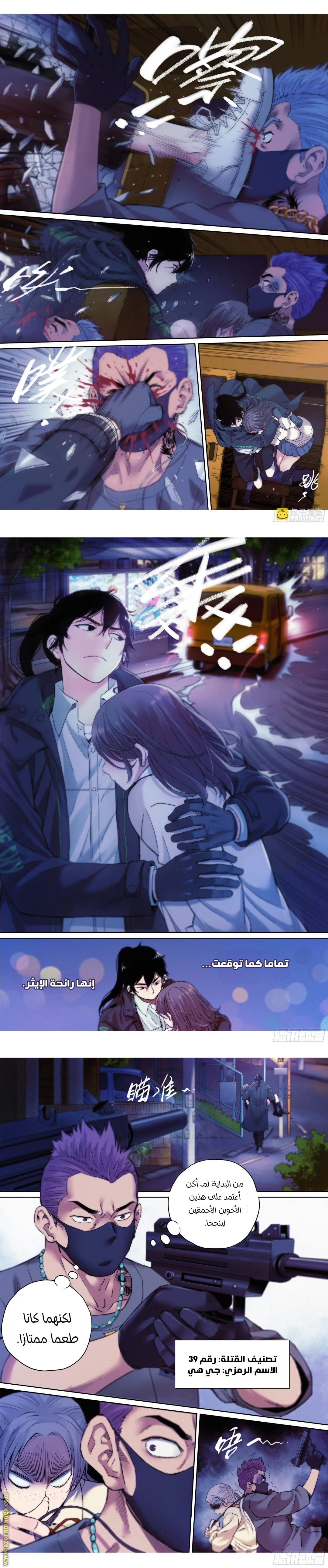 Comic page