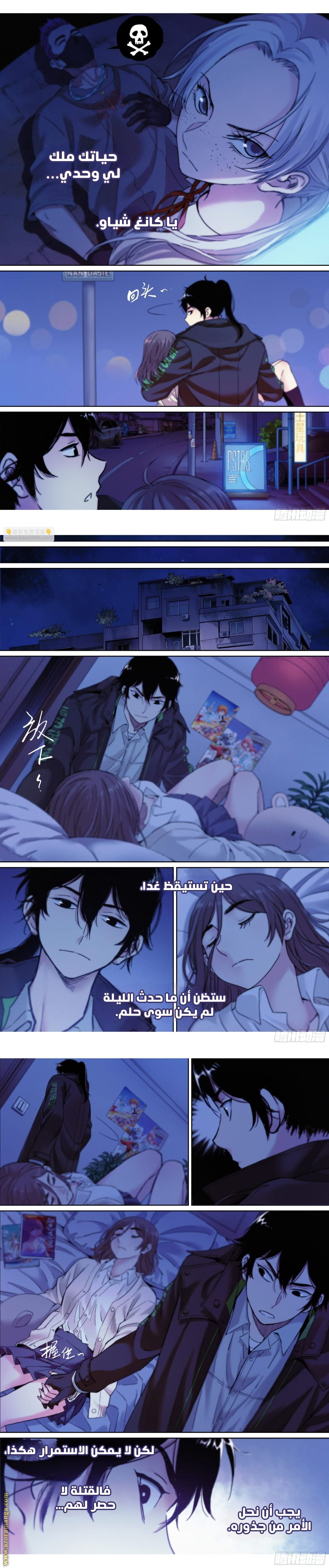 Comic page