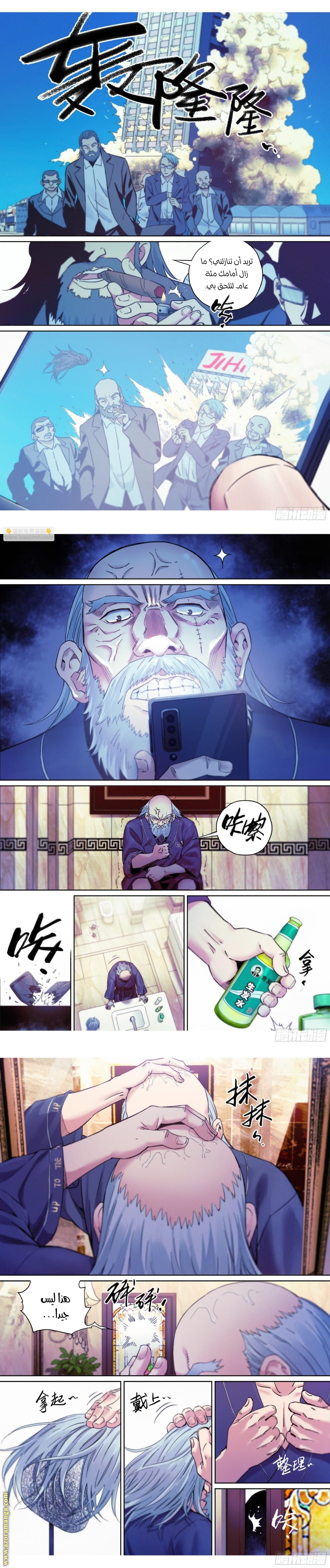 Comic page