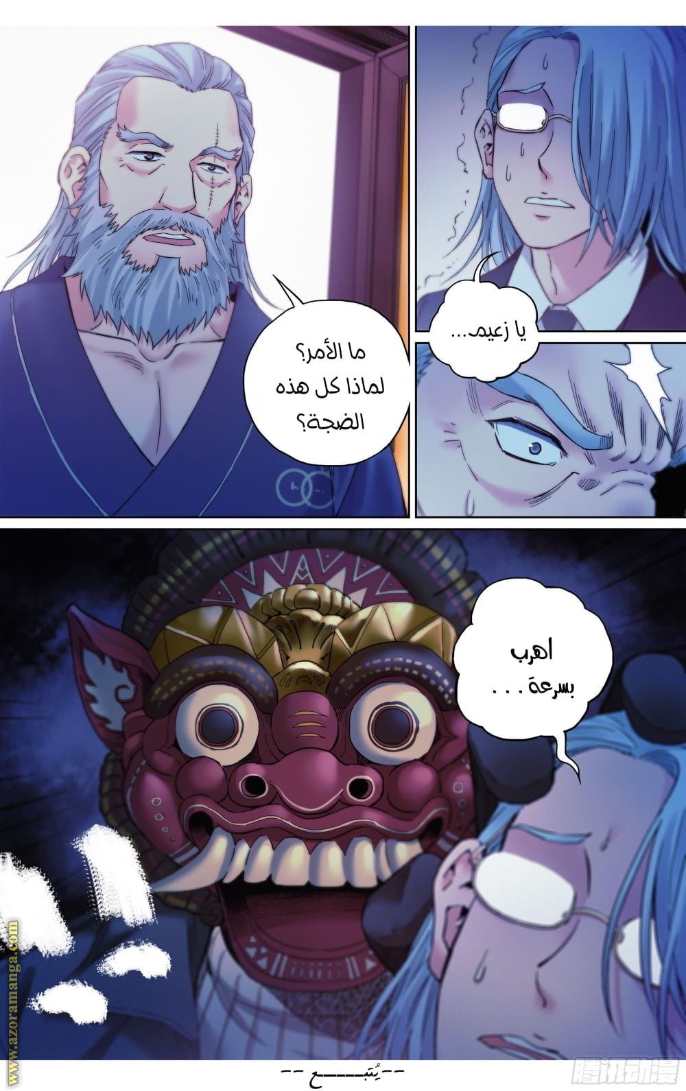 Comic page