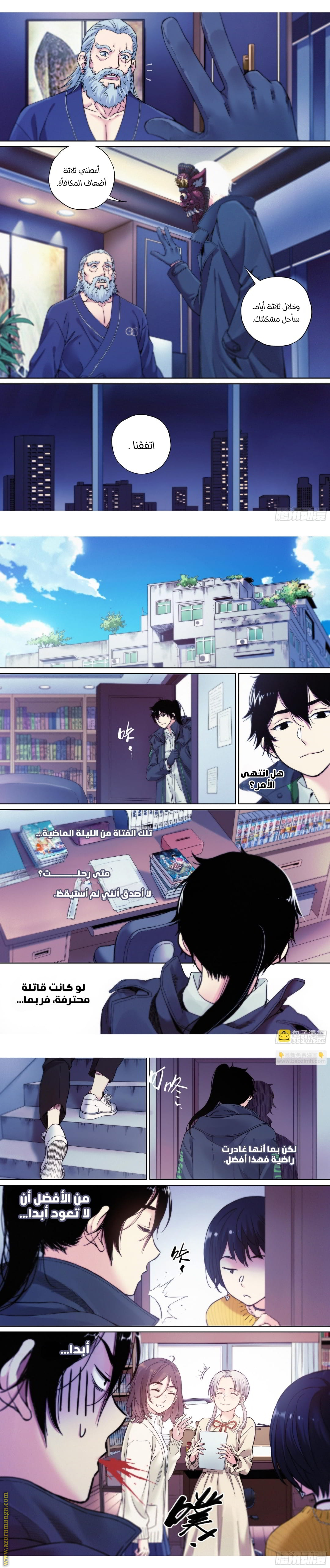 Comic page