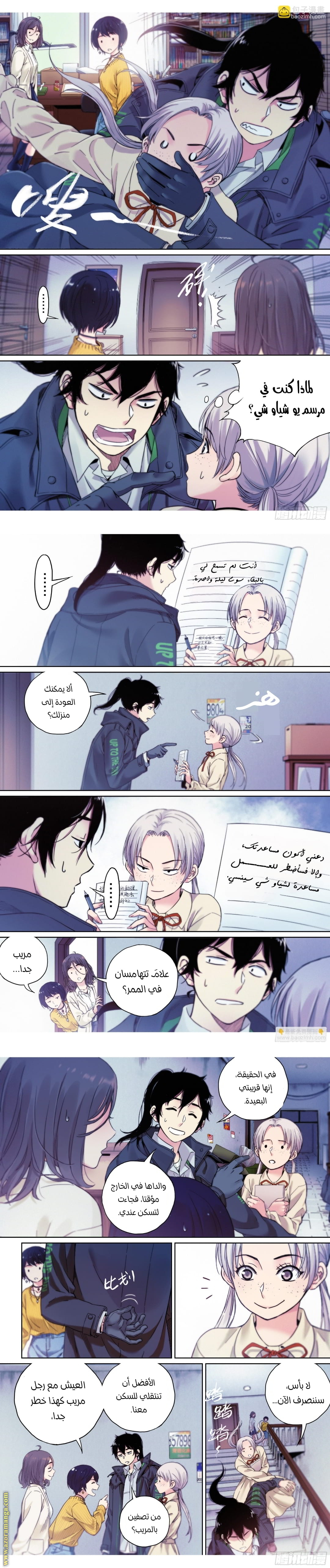 Comic page