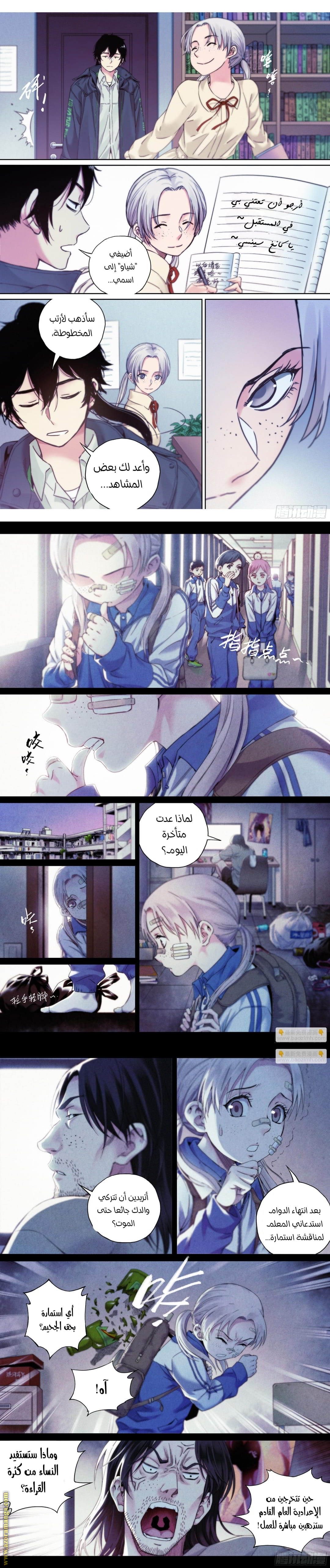 Comic page
