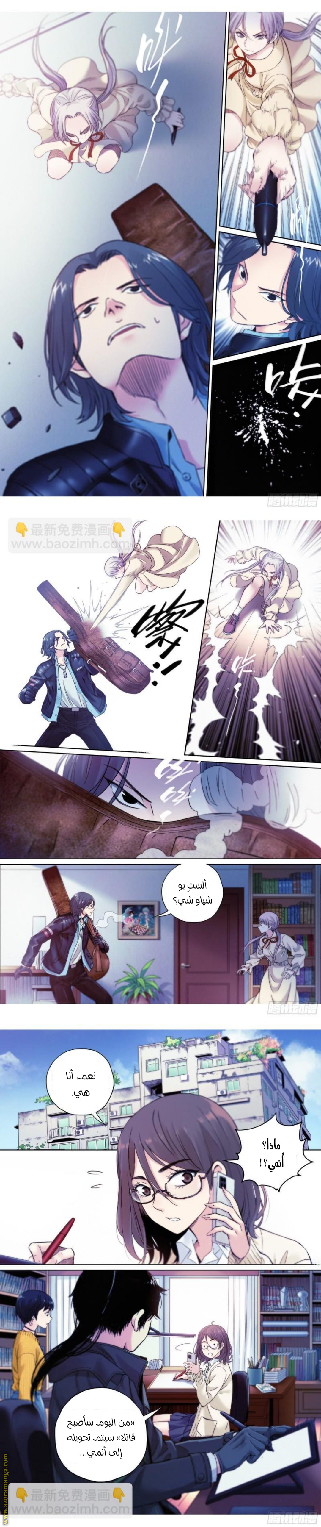 Comic page