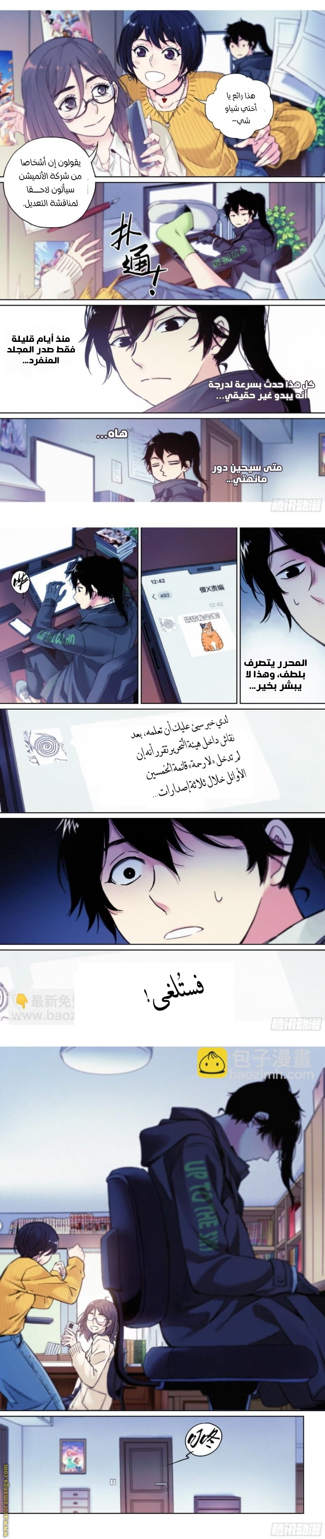 Comic page