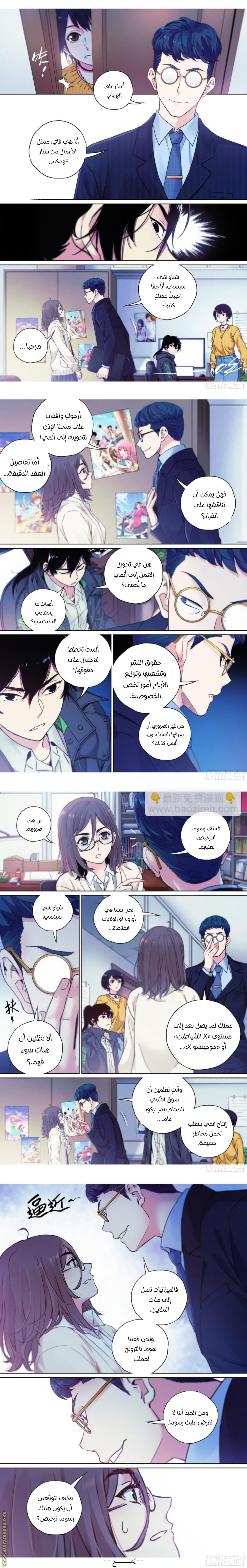 Comic page