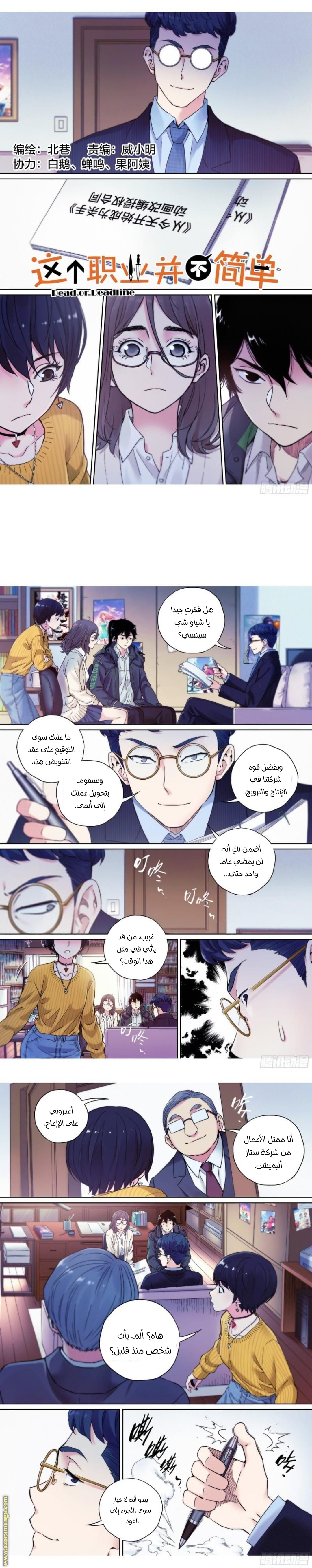 Comic page