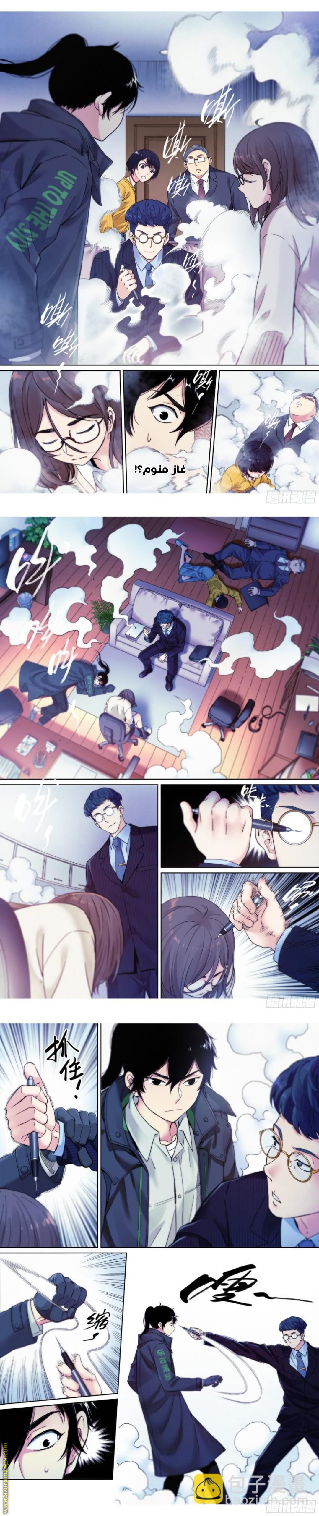Comic page